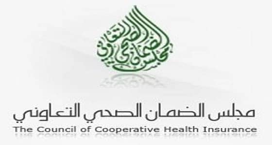 الضمان الصحي يدرس إضافة جراحة السمنة والإعاقة السمعية لوثيقة التأمين