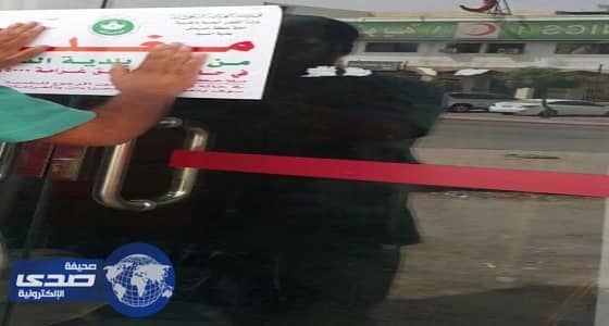 أمانة الرياض تغلق 13 محلاً مخالفاً بالنسيم