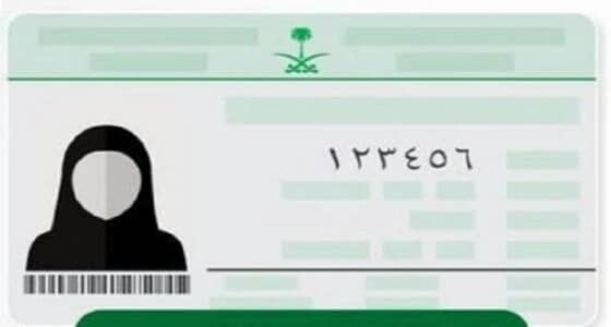 الأحوال المدنية توضح إمكانية أن تكون صورة المرأة ببطاقة الهوية بدون حجاب