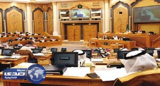 " الشورى " يوافق على رفع نسب الاشتراكات بـ " التأمينات الاجتماعية "