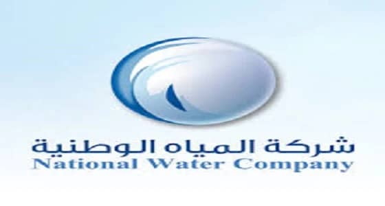 المياه الوطنية توقع اتفاقية لإدارة وتشغيل مركز اتصال موحد يخدم جميع عملائها بالمملكة