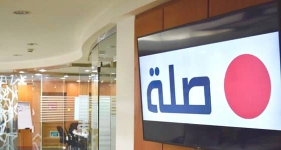 " صلة " تعلن عن وظائف شاغرة للرجال بالرياض