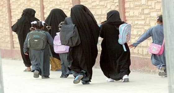 نصائح من " التعليم " لأولياء أمور الطالبات