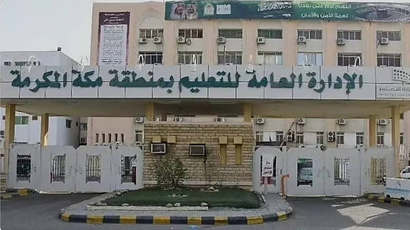 طالب يلقى حتفه بعد سقوطه من سطح مدرسة بمكة