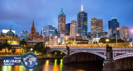 للعام السابع..  " ملبورن " أفضل مدينة للعيش في العالم