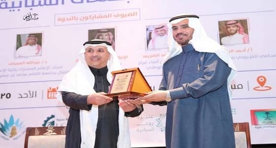 محافظ عنيزة يكرًم كليات عنيزة