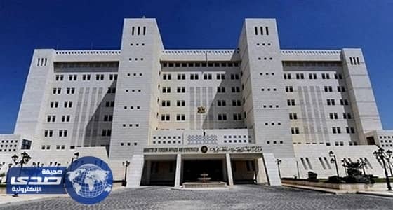 الخارجية السورية: نطالب بالحل الفوري لـ " التحالف الدولي " غير المشروع