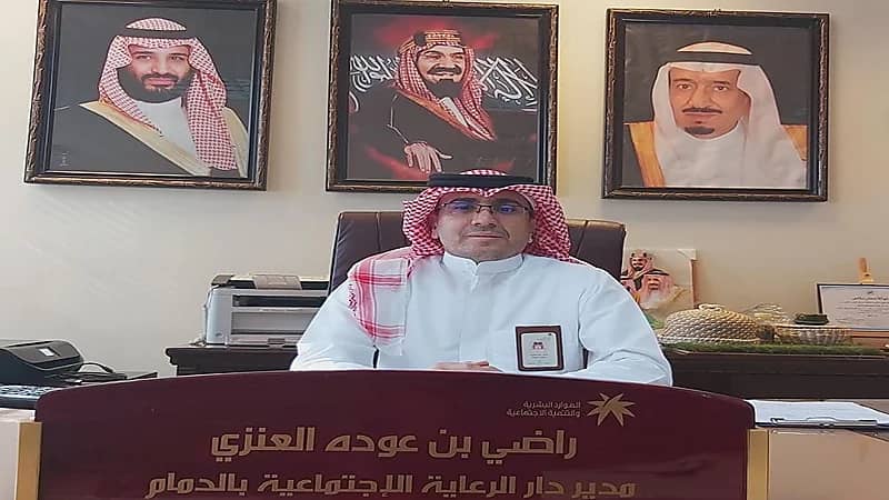 بالصور.. منسوبي دار الرعاية الاجتماعية بالدمام يهنئون العنزي لتكليفه مديرا للدار