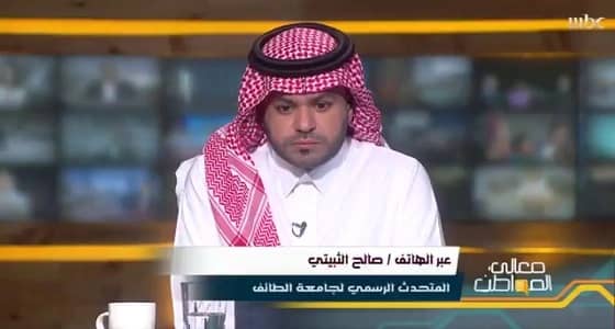 بالفيديو.. جامعة الطائف تبدأ تدريس الموسيقى