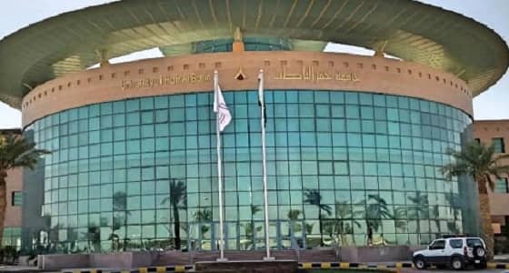 جامعة حفر الباطن تعلن عن وظائف شاغرة