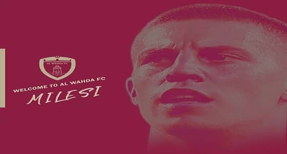الوحدة يتعاقد مع نيكولاس ميليسي رسميا
