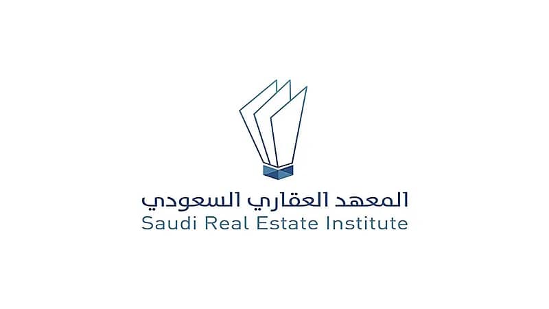 المعهد العقاري السعودي ينظم دورة " إدارة الأملاك العقارية "