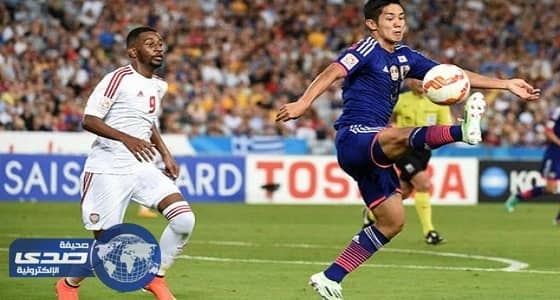 اليابان تبحث عن الثأر من الإمارات