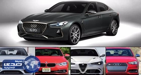 بالصور.. مقارنة بين جينيسيس G70 ومنافسيها الأوروبيين