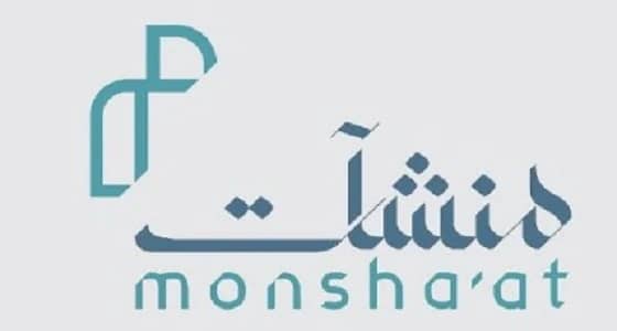 هيئة المنشآت تدشن بوابة استرداد الرسوم الحكومية