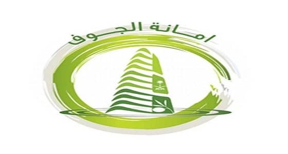 أمانة الجوف تكشف حقيقة بيع لحم كلاب في مطعمين