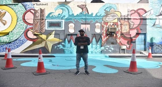 " العرفج " يشارك بمبادرة " الفن شرقي " في الخبر