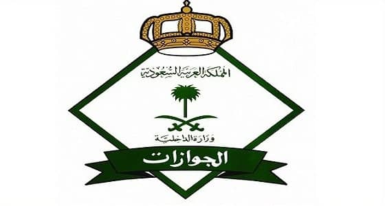 " الجوازات " تكشف حقيقة إعفاء المرافقين من المقابل المالي