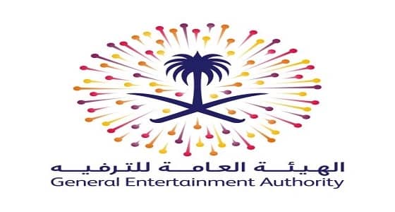 " هيئة الترفيه " راعي رسمي للمعرض الدولي الأول لتجهيز الفعاليات والمعارض بجدة