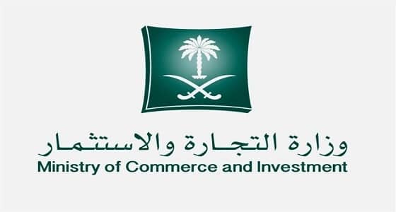 التجارة: غرامة مليون ريال والسجن على بائع السلع المعيبة أو المغشوشة