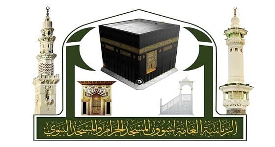 مكافأة لمن يساهم في بناء تطبيق إلكتروني يخدم قاصدي الحرمين