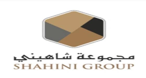 وظائف شاغرة في مجموعة شاهيني