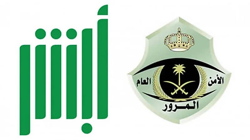 بالصور.. أبرز اللوحات المعروضة في مزاد اللوحات الإلكتروني عبر "أبشر"