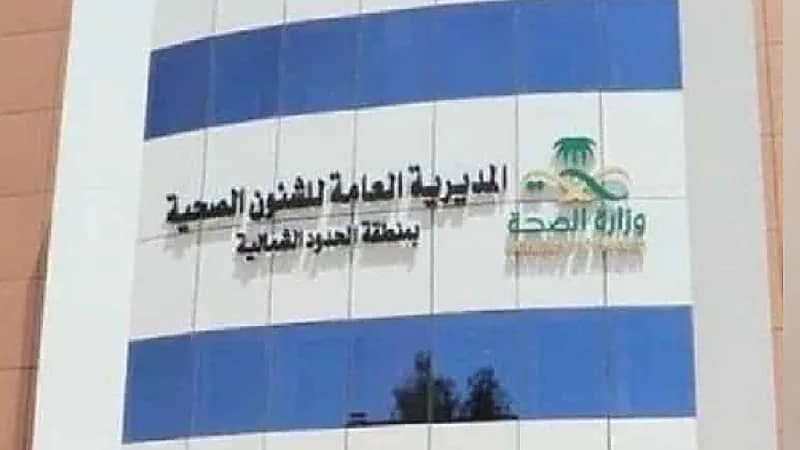 صحة الحدود الشمالية تباشر حالة حاجة عراقية عانت من حالة مرضية