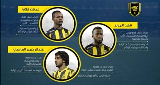 عودة " المولد وفلاتة والغامدي " إلي صفوف الاتحاد