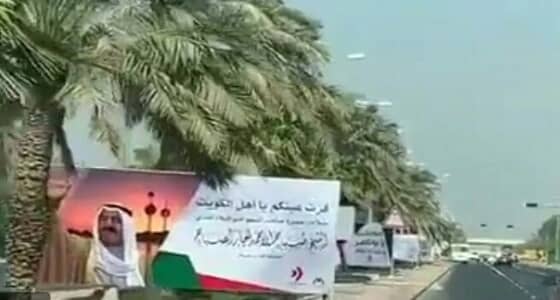 عودة أمير الكويت إلى البلاد غدا بعد رحلة علاج بالولايات المتحدة