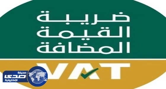 طريقة احتساب ضريبة القيمة المضافة في التحويلات المالية