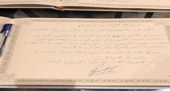 بالصور..رسائل شكر وعرفان من ضيوف الرحمن إلى المملكة وأبنائها