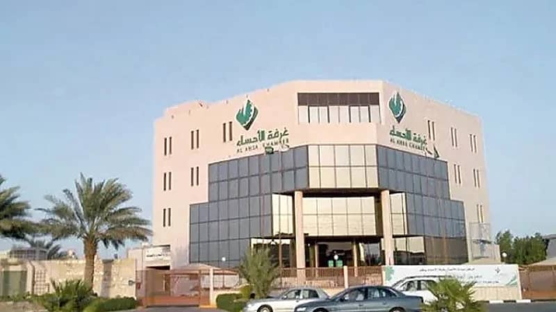 غرفة الأحساء تعلن عن وظائف شاغرة للنساء
