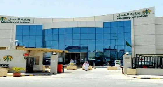 " العمل " تكشف عن القائمة النهائية للوظائف الممنوع على المقيمين العمل فيها