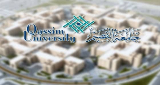 جامعة القصيم تسحب مشروعا بقيمة 200 مليون ريال من مقاول