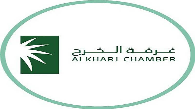 غرفة الخرج توفر وظائف شاغرة في شركة هرفي بالرياض