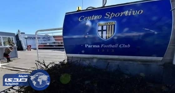 كريسبو نائب رئيس بارما مع شراء صينيين 60% من الأسهم