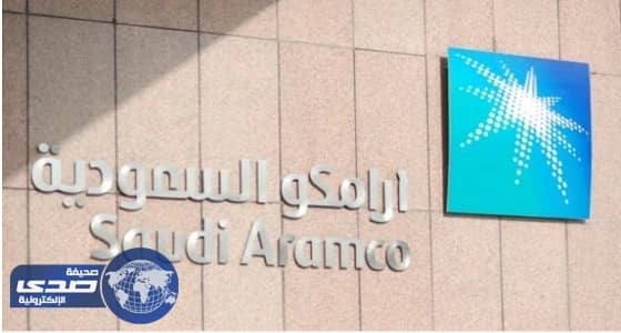 نيويورك تايمز: منافسة شرسة بين بورصات العالم على طرح أرامكو