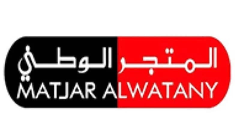 شركة المتجر الوطنية تعلن عن وظائف شاغرة