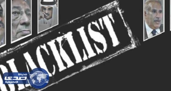 " إخوان المملكة " ضمن 5 فئات في القائمة السوداء.. والقحطاني: حسابكم عسير