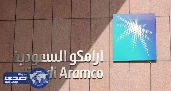 عقد شراكة بين " أرامكو " و " بتروناس كيميكالز "