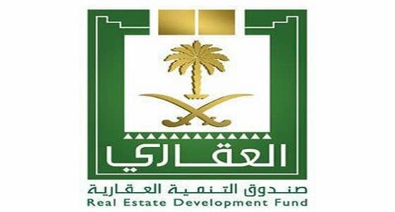 الصندوق العقاري يرد على تساؤل مواطن حول حقيقة دعم فائدة القرض الأكثر من 500 ألف ريال