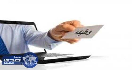 " الآلة للاستثمار " تعلن عن وظائف شاغرة بالرياض