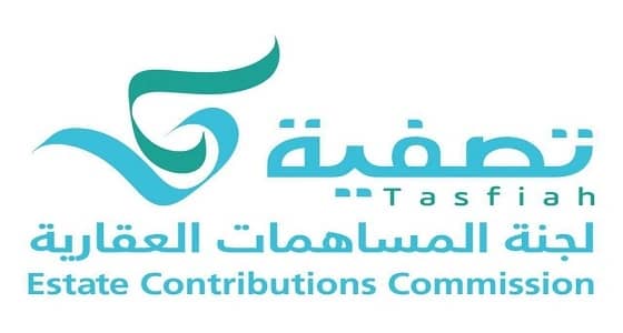 " تصفية " تدعو أصحاب 9 مساهمات للتواصل معها وتحذر من الإيقاف