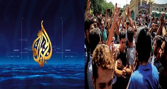 " الجزيرة " تحرض على إسقاط ملك الأردن.. وتتجاهل تظاهرات إيران