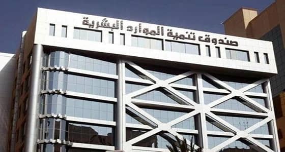 " هدف " يقدم فرص تدريبية بمكافآت شهرية 3 آلاف ريال