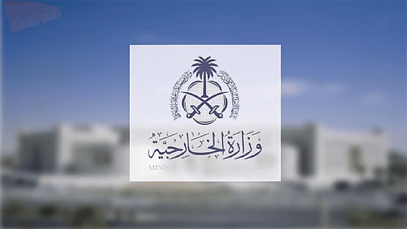 المملكة تستنكر التصريحات المسيئة والعنصرية من مسؤول بحكومة الاحتلال الإسرائيلي بحق فلسطين