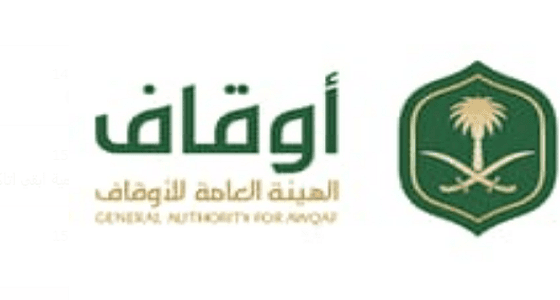 وظائف قيادية شاغرة لذوي الخبرة في هيئة الأوقاف بالرياض