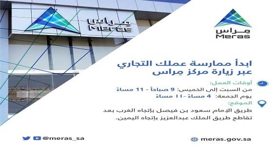 فيديو.. كل ما تريد أنه تعرفه عن مركز " مراس " لإنجاز المعاملات الحكومية