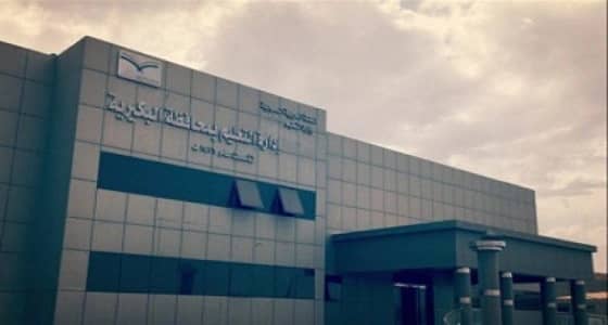 تعليم البكيرية يعتمد حركة النقل الداخلي للمعلمين والمعلمات